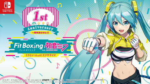 『フィットボクシング feat. 初音ミク』DL版と追加有料DLCが20%オフに。発売1周年を記念したセールが開催。3月31日まで