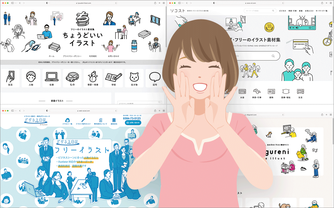 商用利用無料、国内のフリーイラスト素材の総まとめ