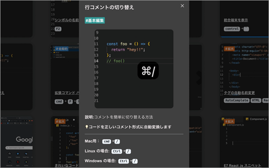 VSCodeのショートカット: コメントの切り替え