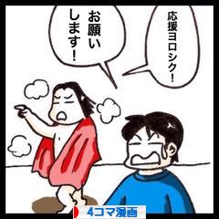 にほんブログ村 漫画ブログ ４コマ漫画へ