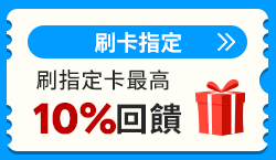 購物網推薦-銀行信用卡優惠專區 滿額享刷卡回饋