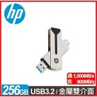 網購推薦-HP 256G SSD隨身碟