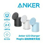 網購推薦-ANKER 商城-MagGo磁吸無線充電座