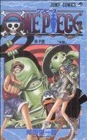 ONE PIECE(巻十四) アラバスタ編 ジャンプC