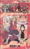 ONE PIECE(巻四十一) ウォーターセブン編 ジャンプC