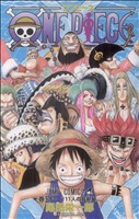 ONE PIECE(巻五十一) 頂上戦争編 ジャンプC