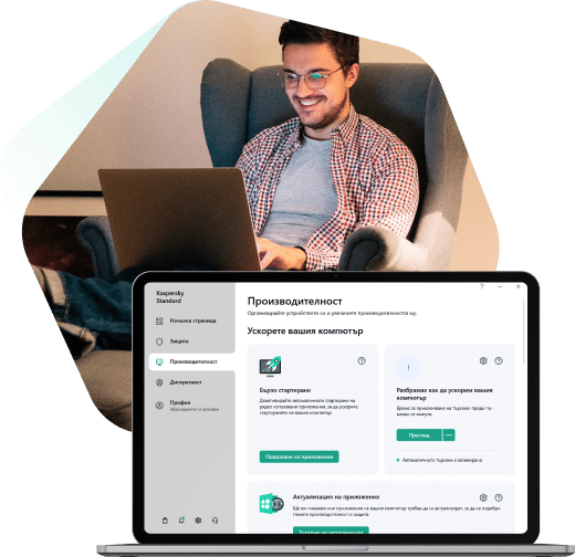 Ускоряване на работата на компютъра чрез Kaspersky