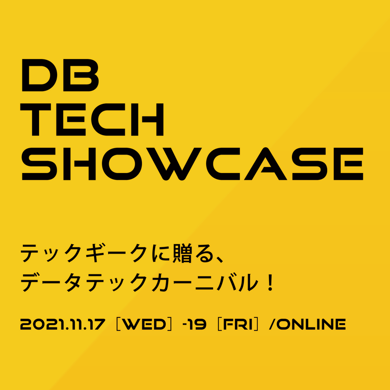 11/19 #dbts2021 Oracleマルチテナント再入門セミナーのお知らせ