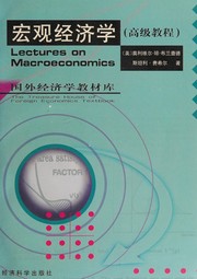 Cover of: Hong guan jing ji xue: gao ji jiao cheng