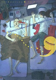 Cover of: Seinto onīsan