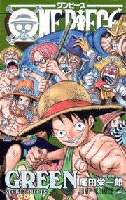 ONE PIECE GREEN by Eiichiro Oda