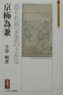 Cover of: Kyōgoku Tamekane by Akira Imatani