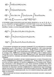 Cover of: Voprosy geodinamiki i seĭsmologii: sbornik nauchnykh trudov