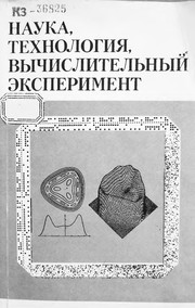 Cover of: Nauka, tekhnologii͡a︡, vychislitelʹnyĭ ėksperiment