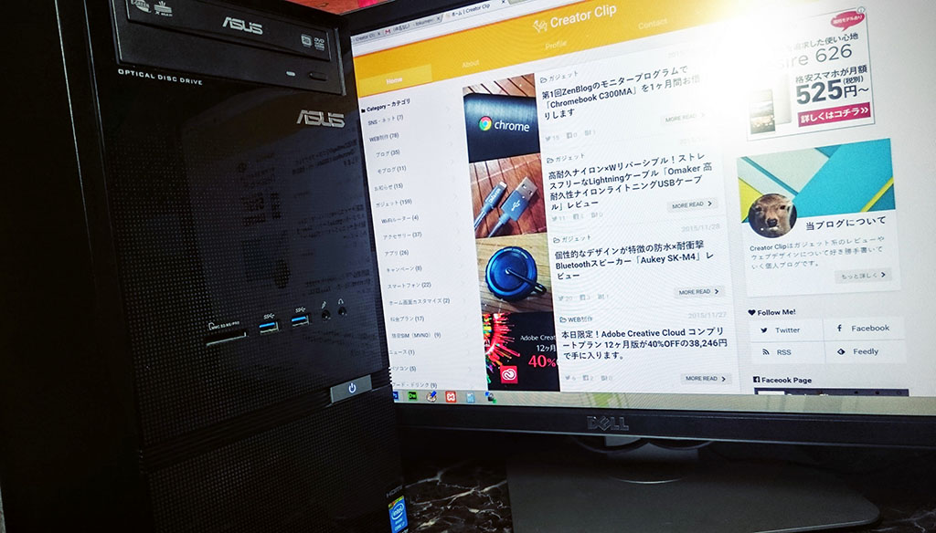 【ベストバイガジェット2015】初めて買ったデスクトップPC「ASUS K30AD-JP001S」と23インチモニター「DELL P2314H」を10ヶ月使ってみて