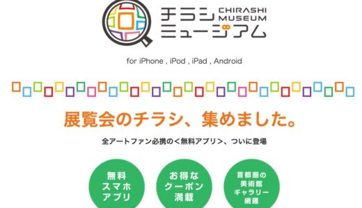 最近話題になったイケてるWebサービス・アプリ10選（2014年9月編）