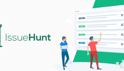 スタートアップなのに開発者は数百人!?「IssueHunt」によって開発者の未来が変わるかもしれない。