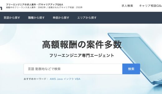 フューチャリズムの口コミ・評判！紹介案件の特徴や利用するメリット・デメリット解説