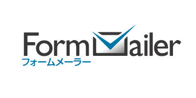 SSL・スマートフォン対応のメールフォームを簡単に作れる「フォームメーラー」