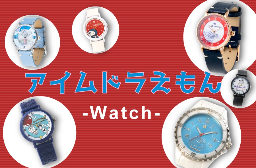 I�fm Doraemon Watch