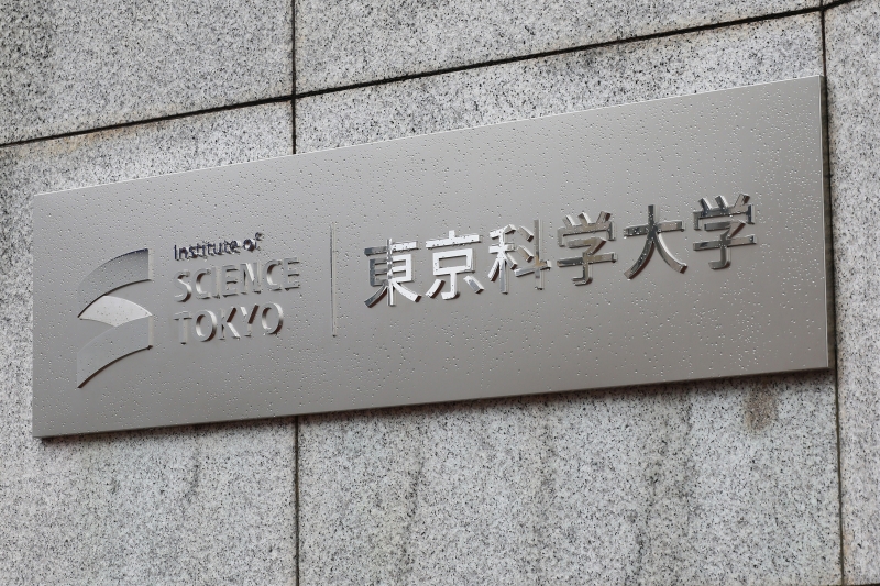 東京科学大など、未来の医工連携テーマに講演会　研究者が構想