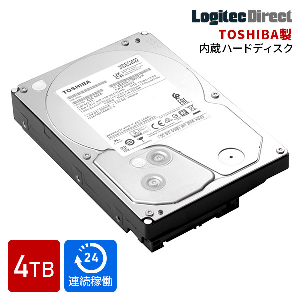 ロジテック TOSHIBA製 内蔵ドライブ 内蔵ハードディスク 4TB 東芝 保証・無償ダウンロードソフト付【LHD-DT02ABA400V】