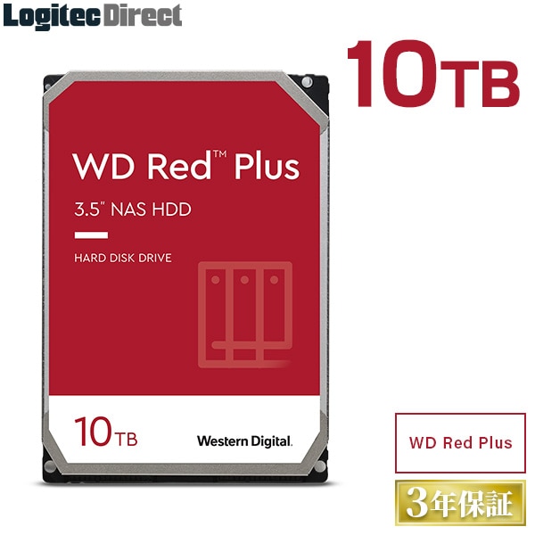 WD Red Plus 内蔵ハードディスク HDD 10TB 3.5インチ ロジテックの保証・無償ダウンロード可能なソフト付【LHD-WD101EFBX】 ウエデジ 【受注生産品（納期目安3～4週間）】