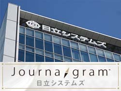 日立システムズ × 日刊工業新聞