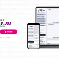 GPT・Gemini・Claudeを無料で使えて比較できる「天秤AI」が便利