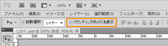 バウンティングボックスを表示