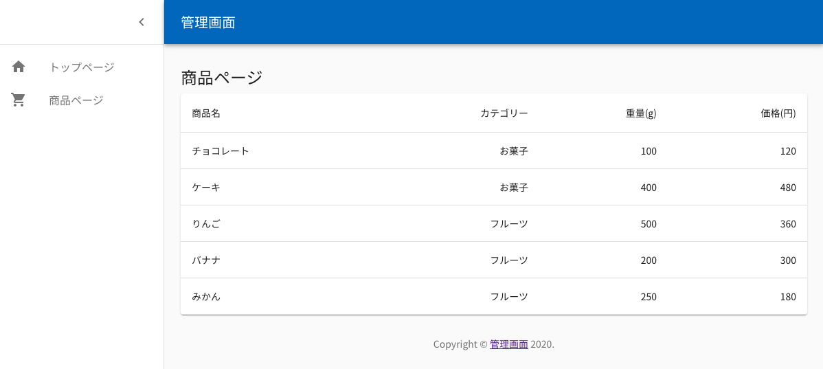 React Material-UI 商品ページ