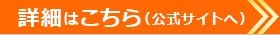 松井証券の公式サイトはこちら