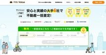 aすまいValueの評判・口コミ、評価は？ 利用して分かったおすすめな人、デメリット、注意点も解説！