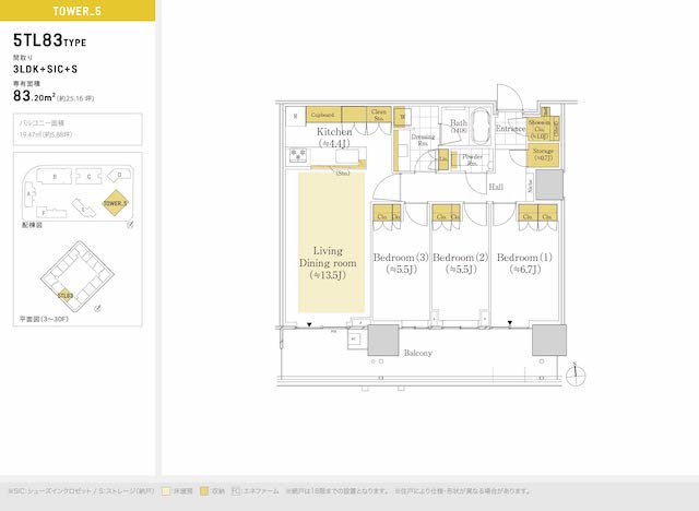 5TL83タイプ　3LDK（83.20㎡）南　20〜30階の予定価格  1億1550〜1億20700