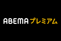 ABEMA