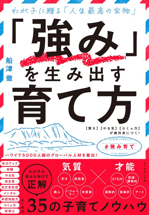 「時間管理が上手な子」と「ガミガミ言われないと動けない子」の決定的な違い