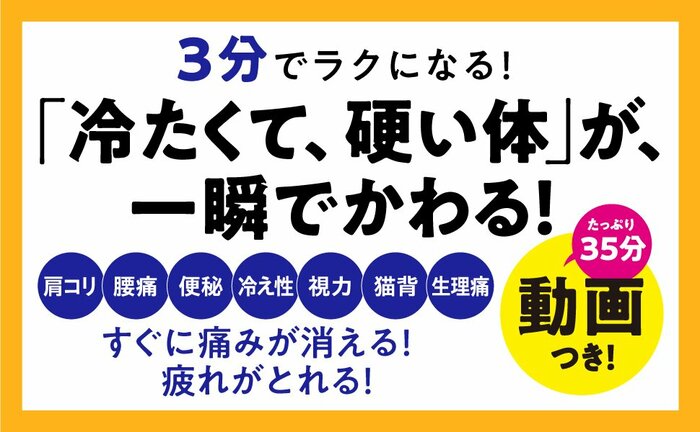 【整体プロが指南】秒で寝落ち。夜中に目覚める人もやってみて。おすすめ「熟睡習慣」とは？