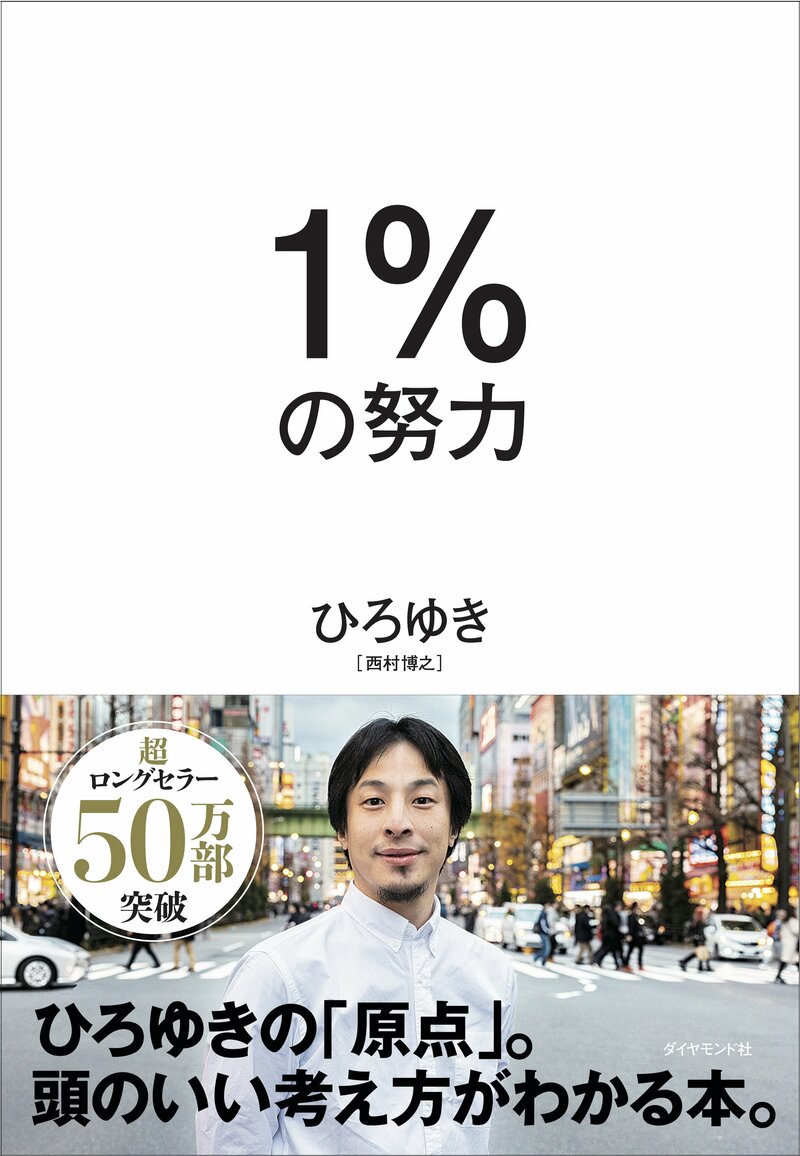 「まったく仕事ができない人」を一瞬で見抜く方法・ベスト1