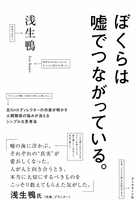 頭のいい人が「陰謀論」にハマる理由を元NHK制作局のディレクターが明かす【書籍オンライン編集部セレクション】