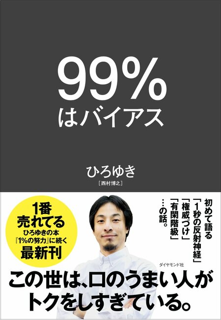 「頭の悪い人」は、なぜ理想が高すぎるのか？