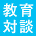 教師は、生徒を変えるきっかけが作れる感動的な職業である