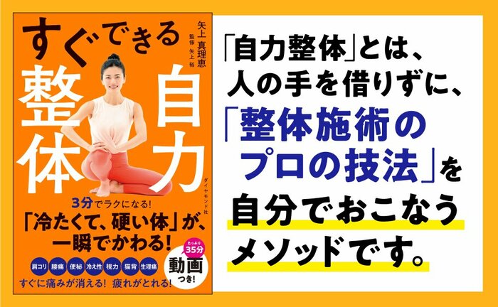 【整体プロが指南】秒で寝落ち。夜中に目覚める人もやってみて。おすすめ「熟睡習慣」とは？