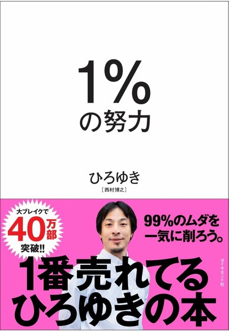 「頭の悪い人」は、なぜ理想が高すぎるのか？