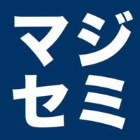 マジセミ×製造DX・物流DX（デジタルとの新たな出会いと体験）