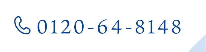 0120-64-8148