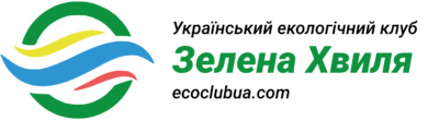 Зелена Хвиля