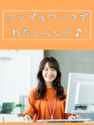 データ入力事務（未経験者歓迎のシンプル業務）◆在宅も可／残業月10h以内／賞与年2回／土日祝休み1