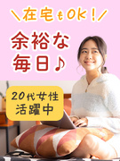 データ入力事務（初心者にやさしいシンプル業務）◆残業ほぼなし／土日祝休み／在宅ワークもあり1