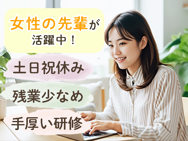 転職・求人情報イメージ1