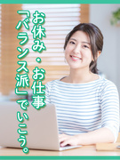 公共機関の事務（区役所やNPOなど）◆在宅OK／週休3日もあり／土日祝休み／残業なし／月収例27万円1